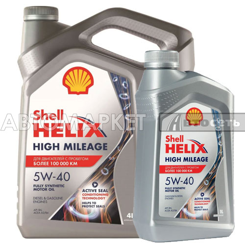 Shell high mileage