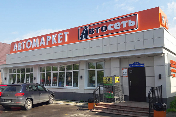 Интернет Магазин Железнодорожных Запчастей Интернет Магазин Железнодорожных Запчастей