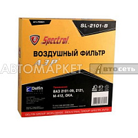 Фильтр воздушный Spectrol SL-2101-В АЭР-1