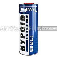 HighWay масло транс. мин. 80W-90 GL-5 1л