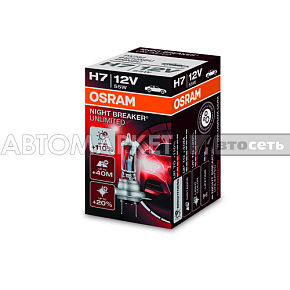 Лампа H7 12V-55W+110% Osram 64210NBU NIGHT BREAKER UNLIMITED 1шт