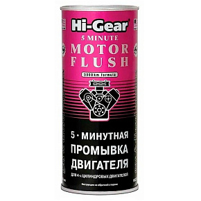 Промывка двигателя HG 5 мин  444 мл HG2205