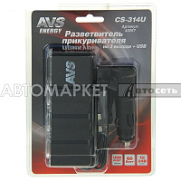 Разветвитель прикур. AVS 12/24 (на 3 выхода+USB) CS314U 43267