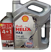 Масло моторное Shell Helix HX8 5W40 4л+1 синт. 