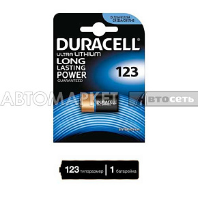 Батарейка Duracell CR123 Ultra
