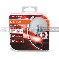 Лампа H11 12V 55W PGJ19-2 Night Breaker Laser Osram 64211NL-HCB