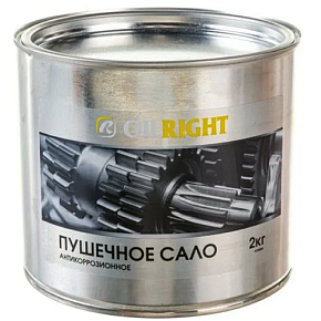 Сало пушечное OILRIGHT 2кг жест.банка