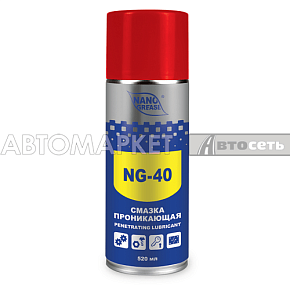 Смазка NANO Grease Проникающая NG-40 520мл