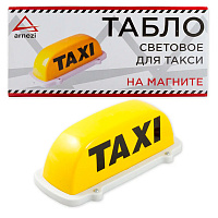 Световое табло "ТАКСИ" на магн. "Шашки/Такси" ARNEZI A0201003 (1112900В)