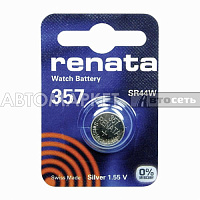Батарейка Renata R357 SR44W