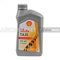 Масло моторное Shell Taxi 5W40 1л