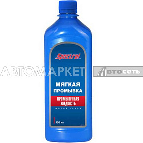 Промывочная жидкость Spectrol мягкая 450мл