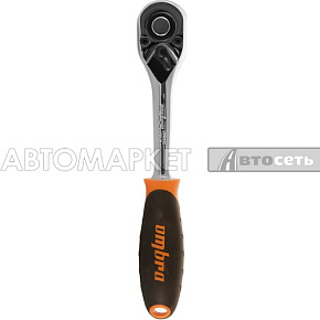 Трещотка 1/2" OMBRA DR, 72 зубца 281202