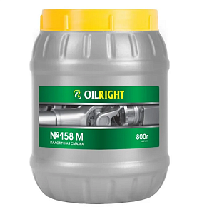 Смазка OILRIGHT  №158М 800г  (9)