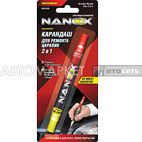 NANOX  Карандаш для закрашивания царапин 2 в 1 DW8300