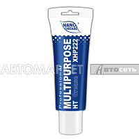 Смазка NANO BLUE MULTIPURPOSE HT Grease 0.25 кг