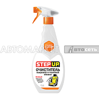 Очиститель ковров и тканевой обивки Carpet Cleaner STEP UP SP5155