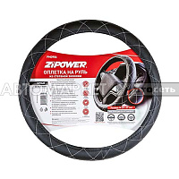 Оплетка на руль из стеганой экокожи "белая строчка" ZIPOWER PM0986  