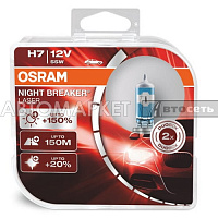 Лампа H7 12V 55W Osram 64210NL-HCB 2шт NIGHT BREAKER LASER +150%