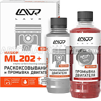 LAVR Промывка масл.сист. ML-202+ (185+330мл) 2505 (20)(7453А)