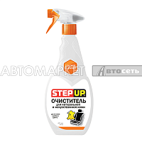 Очиститель натуральной и искусственной кожи Leather Cleaner STEP UP SP5124