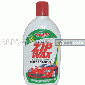 Turtle Wax Шампунь конц. с полиролью Zip Wax 1000мл FG6515/5597