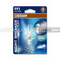 *Лампа Н1 12V-55W Osram 64150NBP-01B 1шт.блист.***