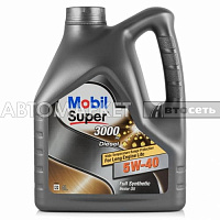 Масло моторное MOBIL Super 3000 X1 Diesel 5W40 4л синт.