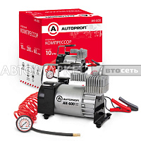 Компрессор Autoprofi AK-600 12V 14A 150W 10Атм. сумка