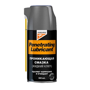 Смазка проникающая (жидкий ключ) Kangaroo Penetrating Lubricant 360мл