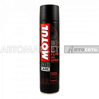 Смазка для воздушного фильтра Motul "Air Filter Oil Spray" 400мл. /102986