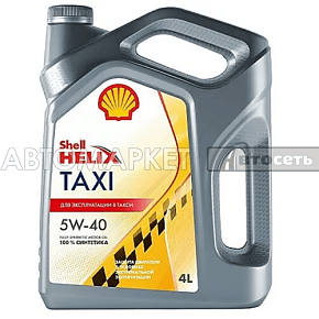 Масло моторное Shell Taxi 5W40 4л 