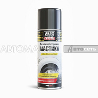 AVS Мастика резин.-битумная (аэрозоль) 520 мл. AVK-120 A78231S
