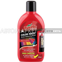 Turtle Wax Полироль COLOR MAGIC 500мл св.красн. FG6495 (6)