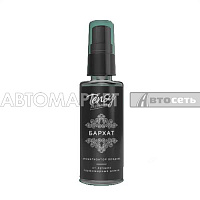 Освежитель Tensy "Бархат" эксклюзив спрей TSS-25