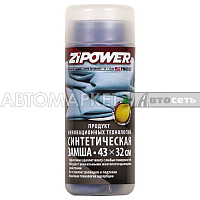 PM Замша синтет. в тубе DOUBLE DRY CHAMOIS "Keep me clean" PM0927