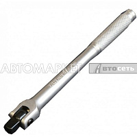 Вороток 1/4" шарнирный 140 мм Force F8012140