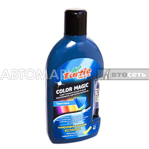 Turtle Wax Полироль COLOR MAGIC 500мл темно-синий TW FG4995(6492)