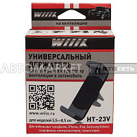 Держатель телефона/смартфона WIIIX HT-23V на вент.