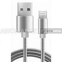 Кабель-переходник WIIIX USB-Lightning серебряный алюминий CB850-U8-AL-10S 1м