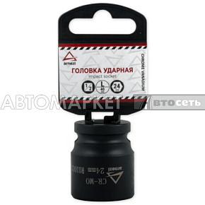 Головка 1/2" 6-ти гранная ударная 24 мм ARNEZI R0300224