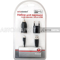 Зарядное устройство micro USB 220/24/12v/5v 3предм.(блистер) 104402-1