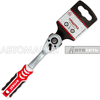 Трещотка 1/4