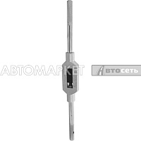 Метчикодержатель Калибр №3 (М5-М20, L 380мм) 003003