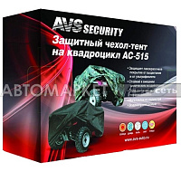 Тент защитный на квадроцикл AVS AC-515 "XL" 251*124*84 см водонепр. черный 43428