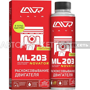 LAVR Антикокс-NOVATOR ML-203 в 10-раз быстрее д/дв свыше 2,0л 320 мл LN2507