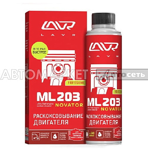 LAVR Антикокс-NOVATOR ML-203 в 10-раз быстрее д/дв до 2,0л 190 мл 2506