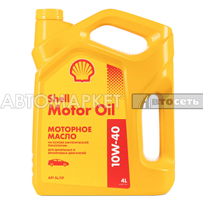 Масло моторное Shell Motor Oil 10W40 4л 