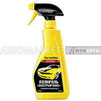 Полироль-очиститель Быстрый вакс  DoctorWax DW8206