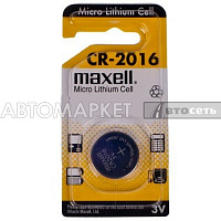 Батарейка Kodak Ultra Lithium Cell CR2016 BL-1